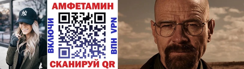 Купить закладки  Ивантеевка  Амфетамин VHQ 