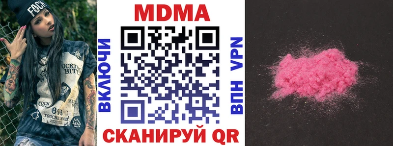 МДМА кристаллы  Купить  Ивантеевка 