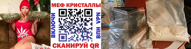 Мефедрон кристаллы  Купить где  Ивантеевка 