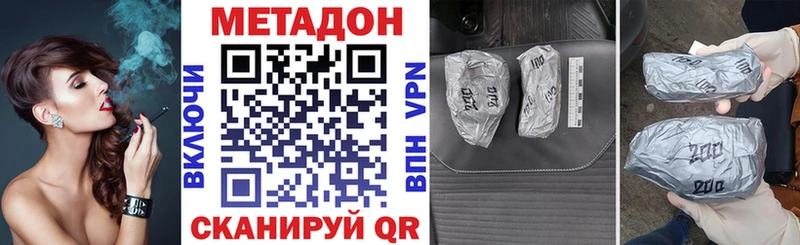Метадон кристалл  Купить  Ивантеевка 