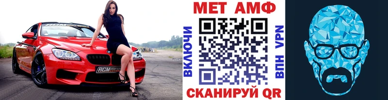 Купить закладки  Ивантеевка  МЕТАМФЕТАМИН кристалл 