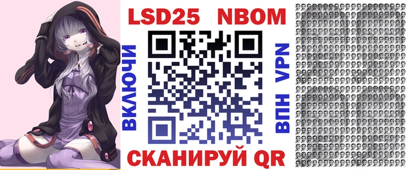 Марки NBOMe 1500мкг  Купить где  Ивантеевка 